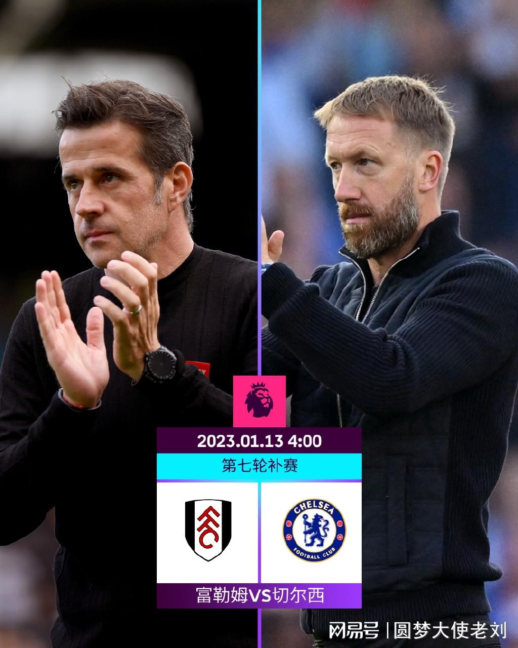 法兰克福球迷诺坎普燃放焰火投掷玻璃杯